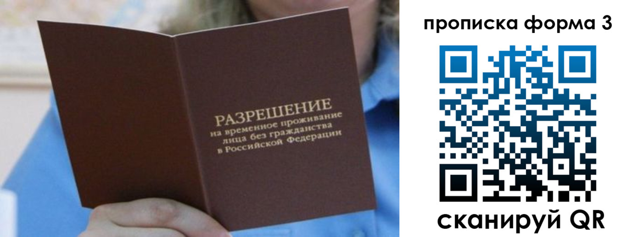 где прописаться в Заозёрске