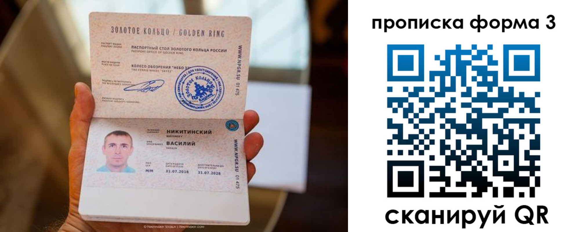 прописка в квартире в Заозёрске