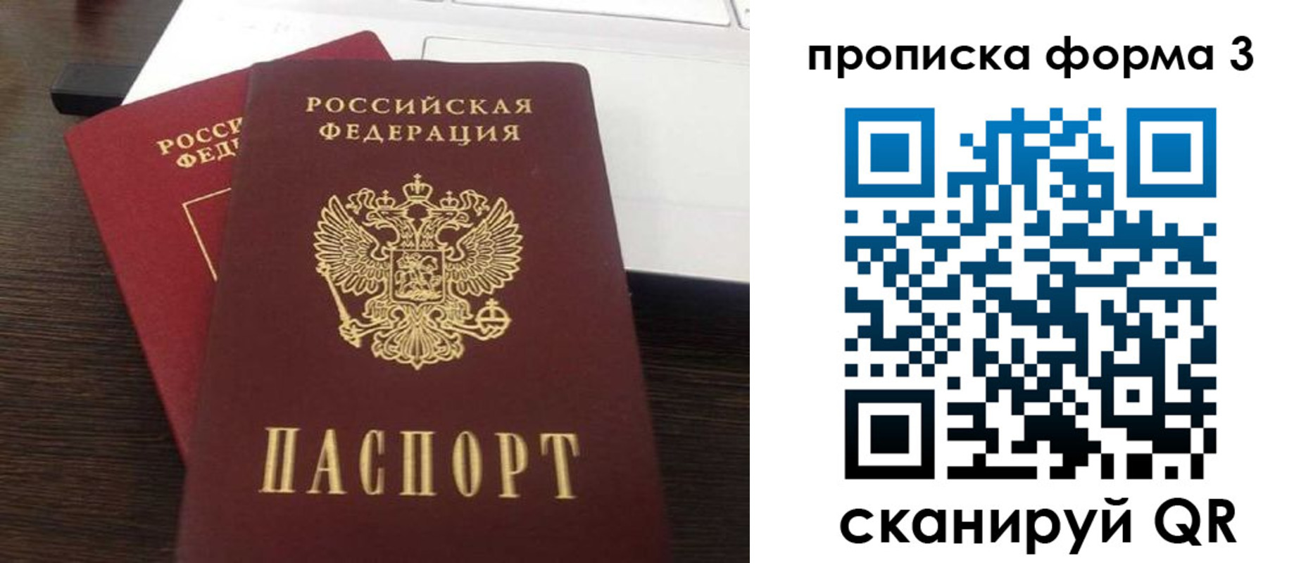 регистрация для школы в Заозёрске