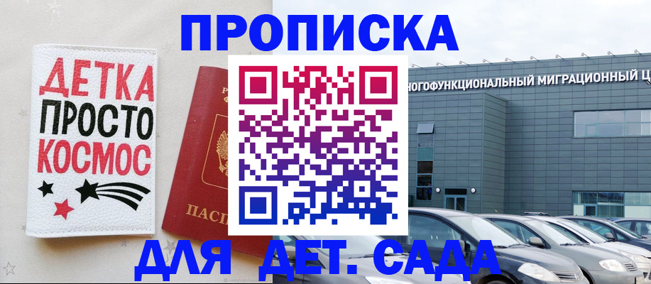 временная регистрация госуслуги в Заозёрске