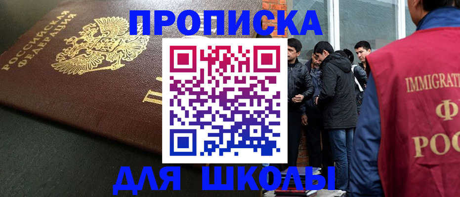 временная регистрация в квартире в Заозёрске