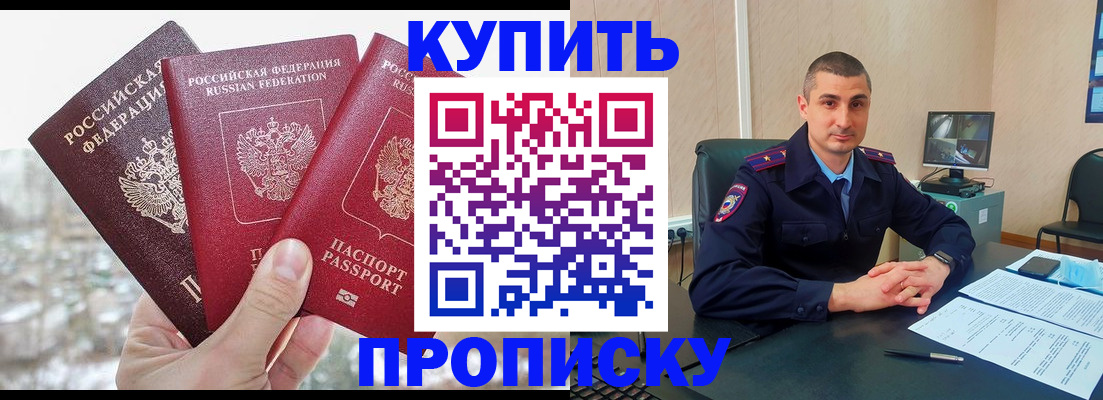 регистрация в Заозёрске